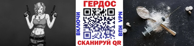 Героин Heroin  Купить где  Цимлянск 