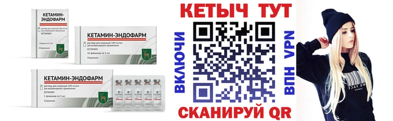 КЕТАМИН ketamine  Купить закладки  Цимлянск 